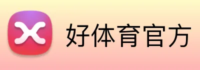 好体育官方 Logo